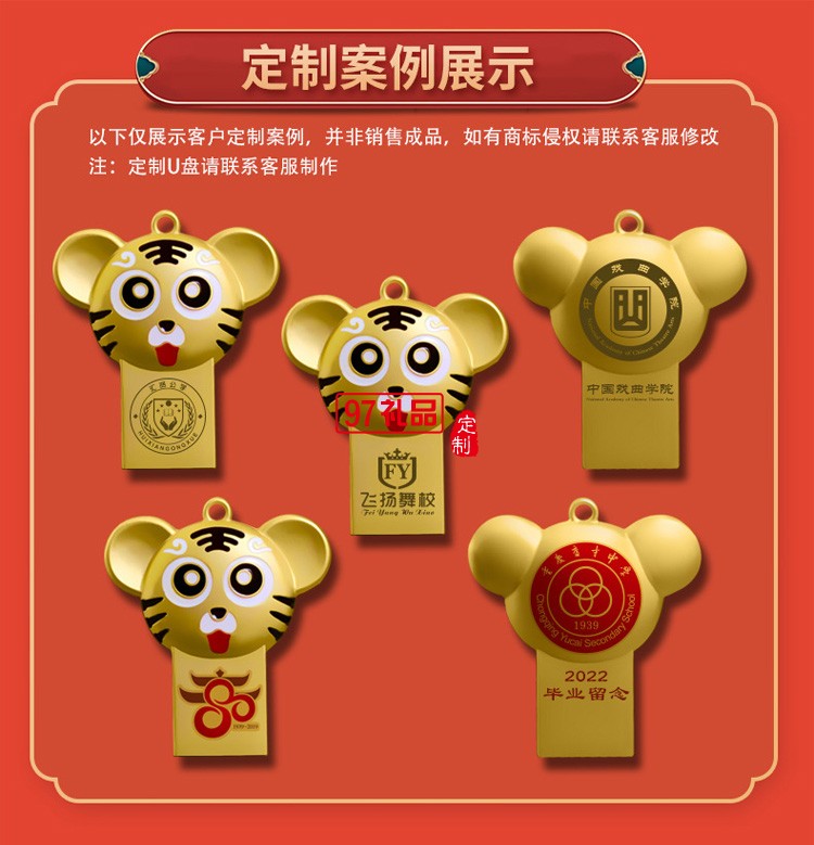 創(chuàng)意老虎生肖電腦卡通U盤 虎年中國風(fēng)國企業(yè)年會(huì)商用U盤