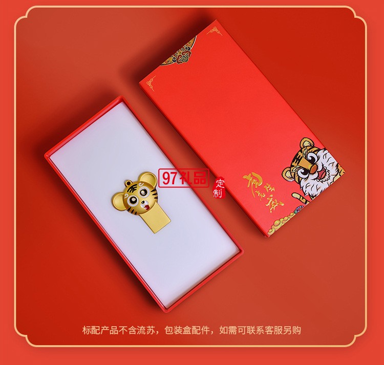 創(chuàng)意老虎生肖電腦卡通U盤 虎年中國風(fēng)國企業(yè)年會(huì)商用U盤