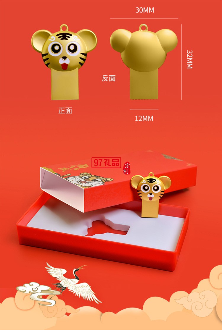 創(chuàng)意老虎生肖電腦卡通U盤 虎年中國風(fēng)國企業(yè)年會(huì)商用U盤