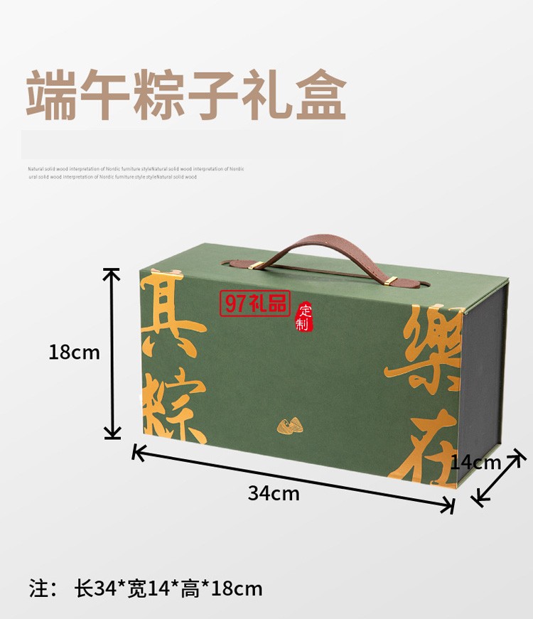 手提禮盒空盒定端午節日送禮包裝盒印logo公司節日禮品定制