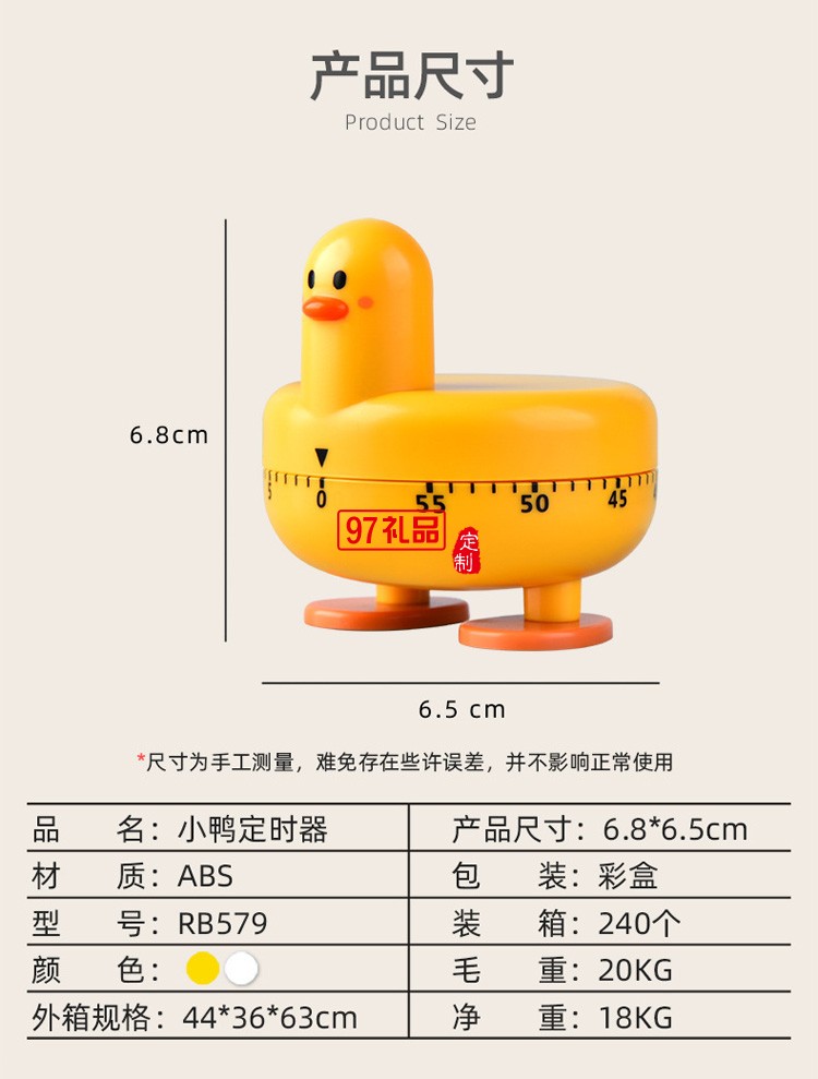 廚房計時器學生復習提醒器 可愛小鴨定時器