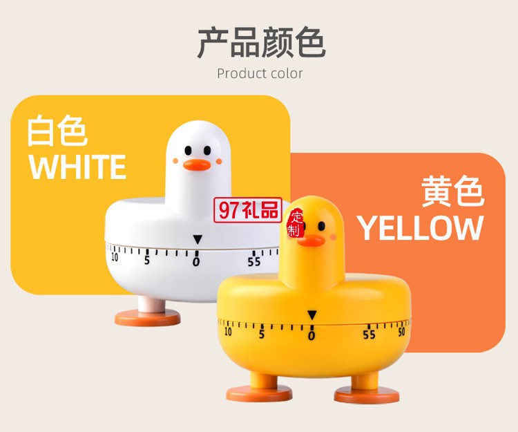 廚房計時器學生復習提醒器 可愛小鴨定時器