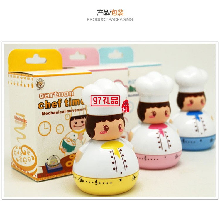 迷你廚師計時器 學習時間管理器