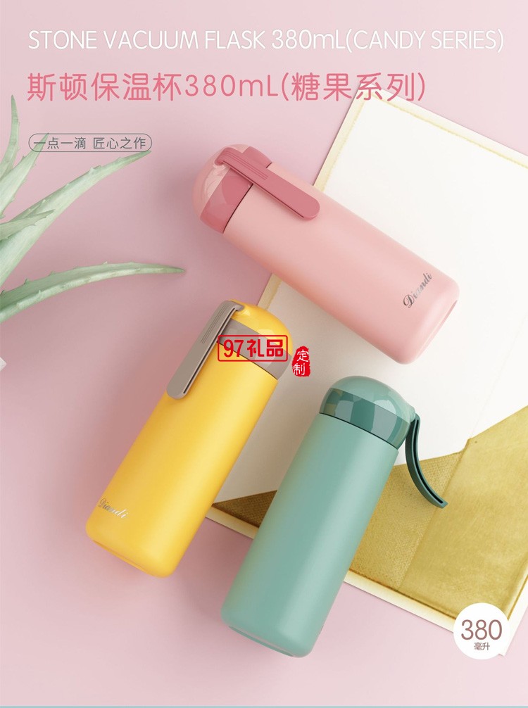 斯頓304保溫杯高顏值創意簡約可愛小巧禮品杯子定制