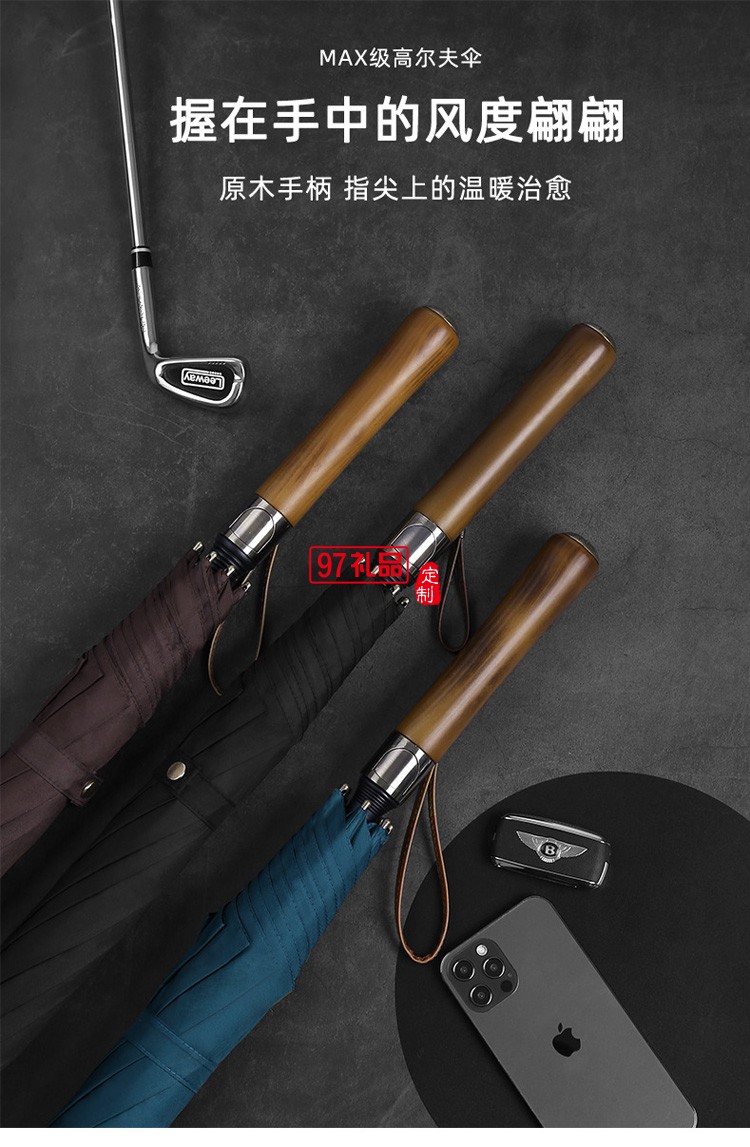 2022新款實木長柄傘大號雙人高爾夫傘