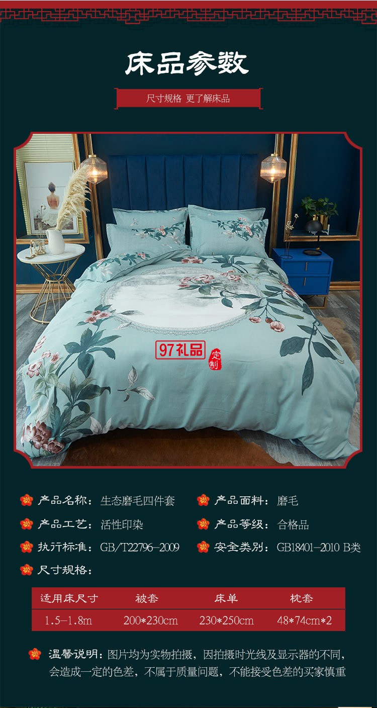 批發全棉生態磨毛四件套大版花四件套中國風套件