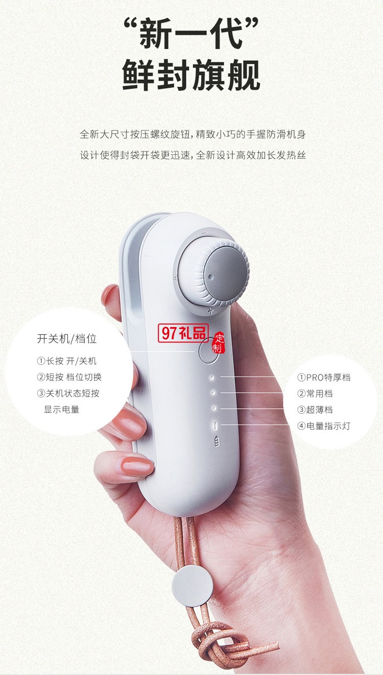 便攜USB充電手壓迷你封口機 包裝鮮封寶