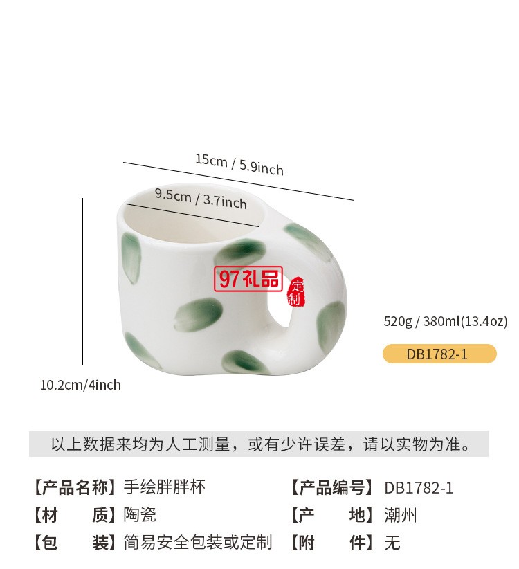 定制手繪陶瓷杯創意卡通潑墨馬克杯ins風胖胖咖啡杯