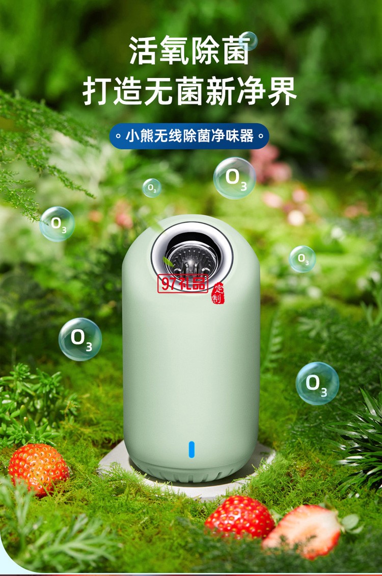 充電式冰箱凈化除臭去味 無線凈味器