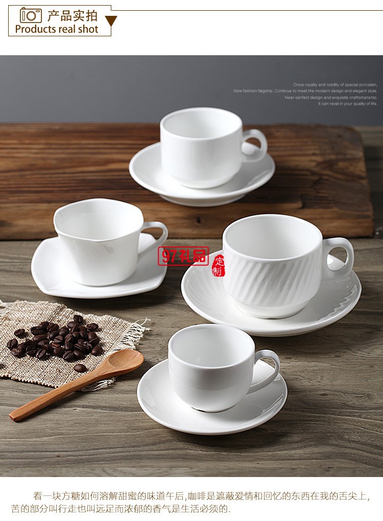 咖啡杯碟套裝 陶瓷創意 歐式咖啡杯純白 簡約咖啡杯 可定制杯子