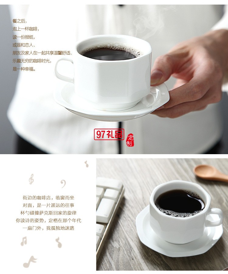 咖啡杯碟套裝 陶瓷創意 歐式咖啡杯純白 簡約咖啡杯 可定制杯子