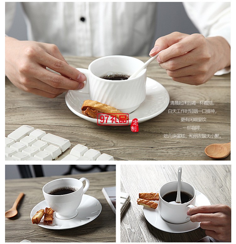 咖啡杯碟套裝 陶瓷創意 歐式咖啡杯純白 簡約咖啡杯 可定制杯子