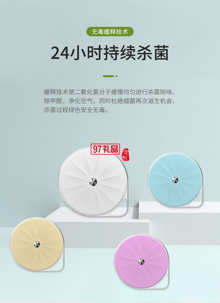 便攜式迷你空氣凈化器  祛味持久保鮮冰箱車載