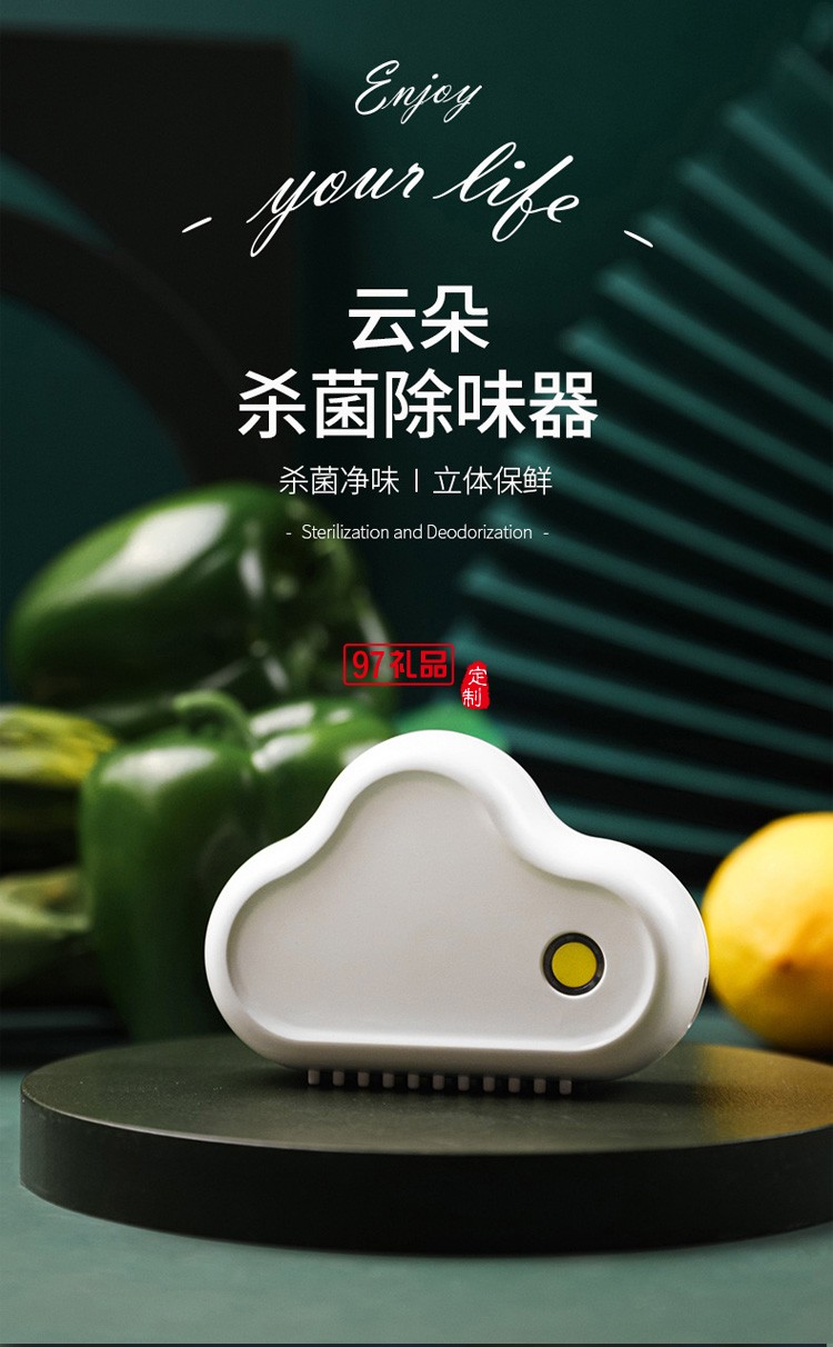 創意云朵冰箱除味器 殺菌保鮮去除異味消毒神器