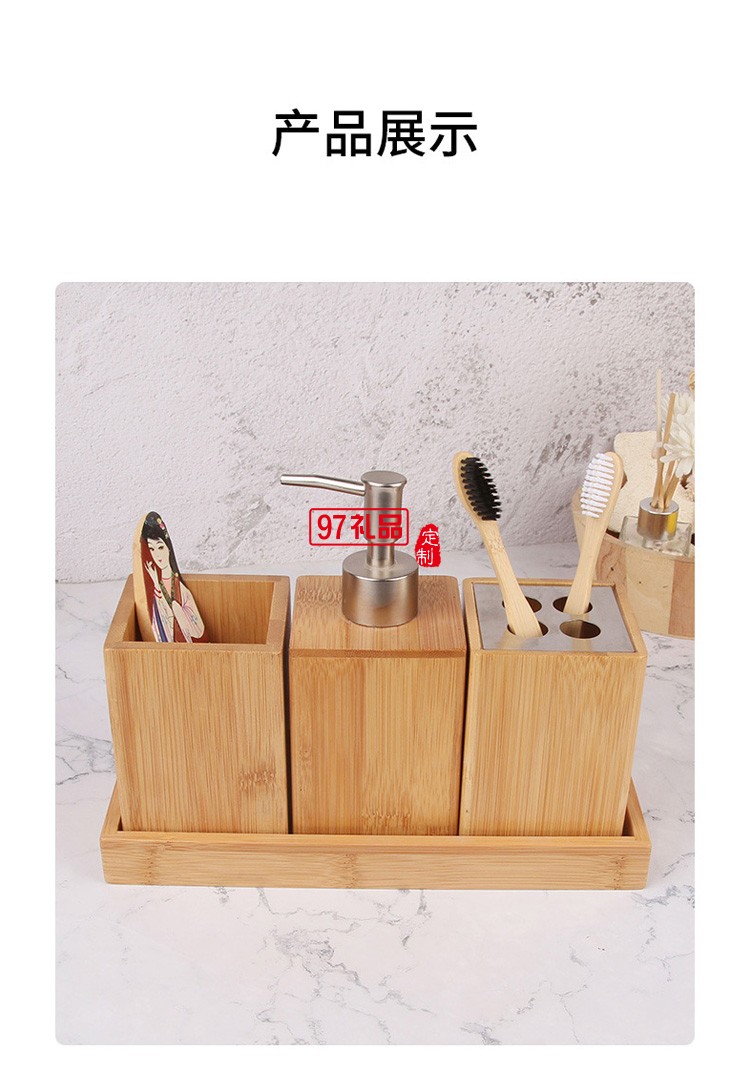 楠竹浴室竹制洗浴收納盒創意洗漱用品套裝酒店家用洗漱用品三件套