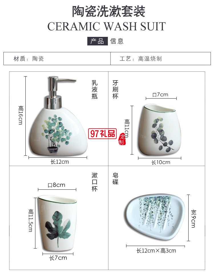 衛浴五件套北歐陶瓷洗漱六件套浴室用品套裝結婚洗漱套裝配托盤