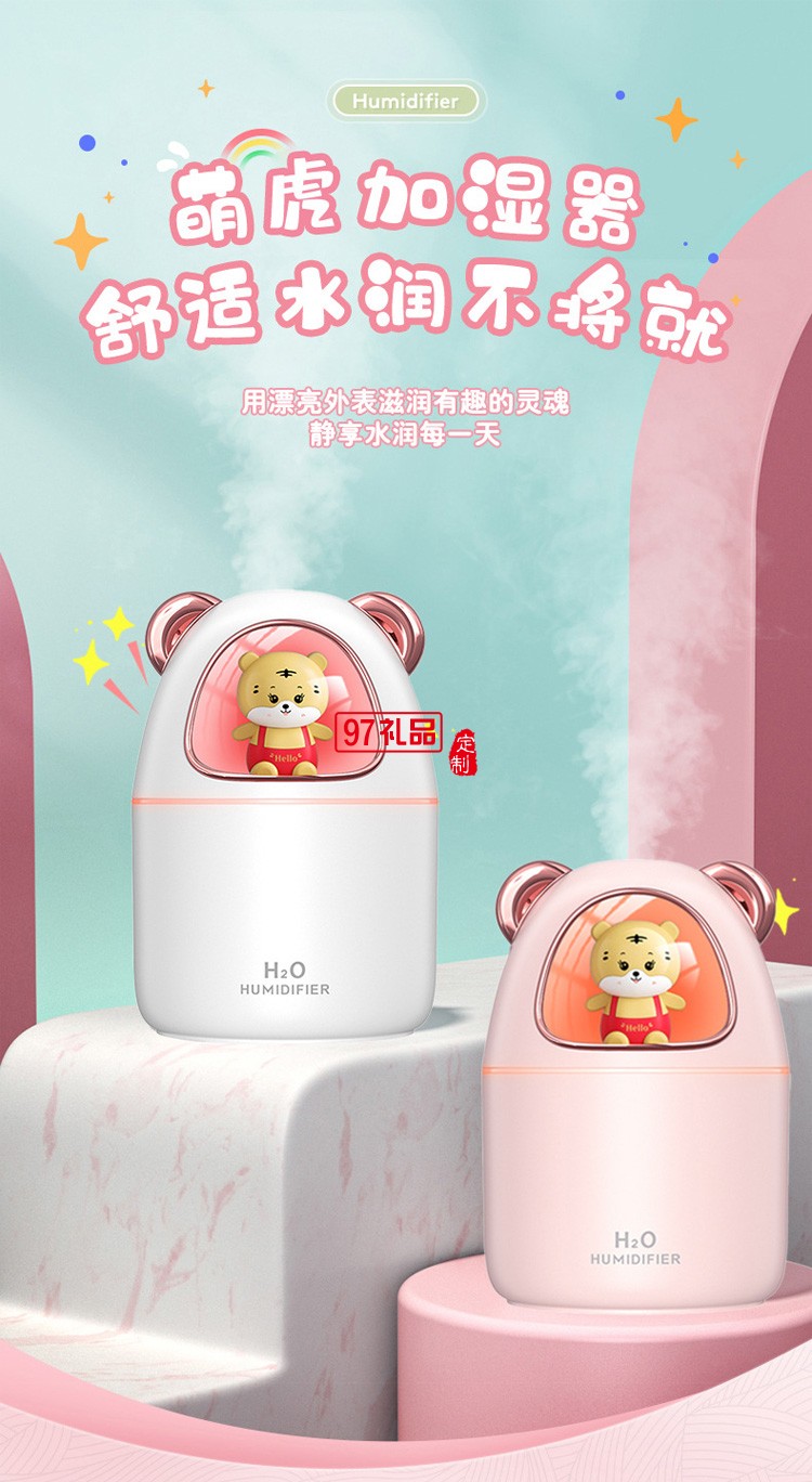 創意萌寵加濕器家用大霧量大容量