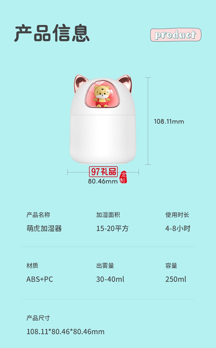 創意萌寵加濕器家用大霧量大容量