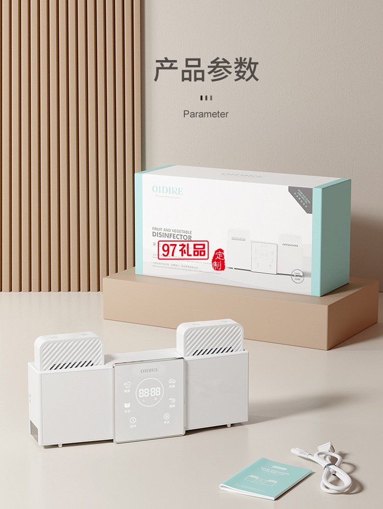 家用去農藥殘留凈化器 果蔬清洗機