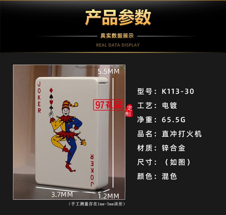 創意撲克造型防風藍焰打火機金屬直沖氣體點煙器