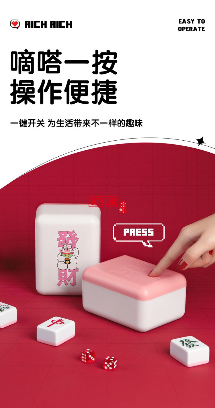 創(chuàng)意小夜燈發(fā)財麻將LED氛圍燈