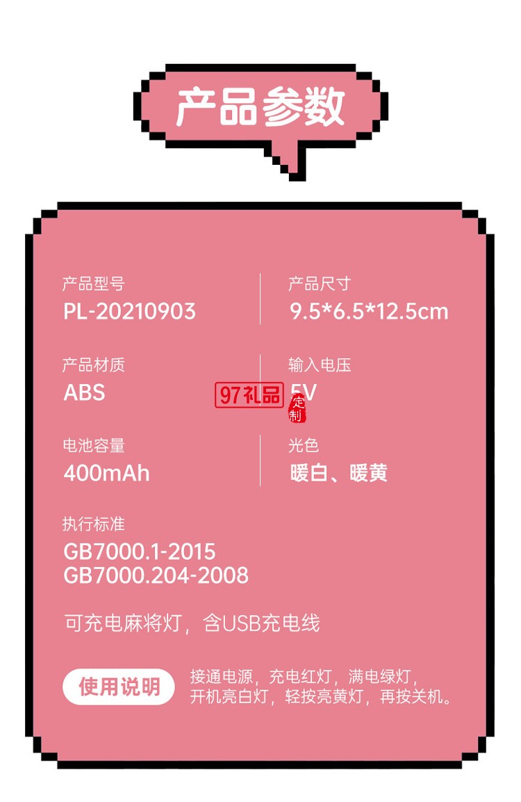 創(chuàng)意小夜燈發(fā)財麻將LED氛圍燈