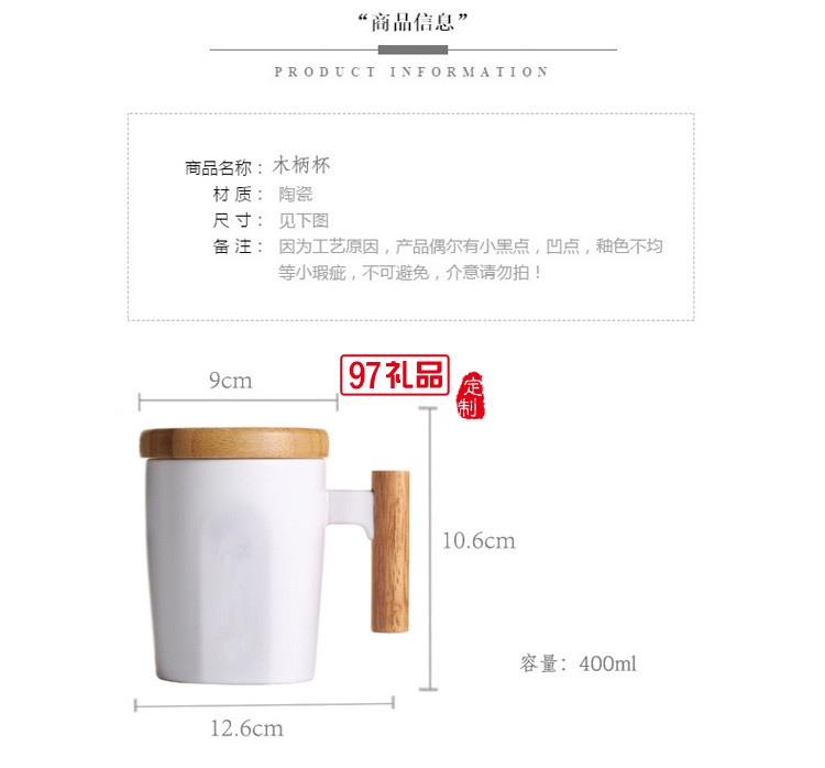 創(chuàng)意杯子陶瓷馬克杯木柄咖啡杯辦公室水杯帶蓋黑白情侶杯商務禮品