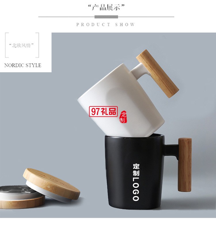 創(chuàng)意杯子陶瓷馬克杯木柄咖啡杯辦公室水杯帶蓋黑白情侶杯商務禮品