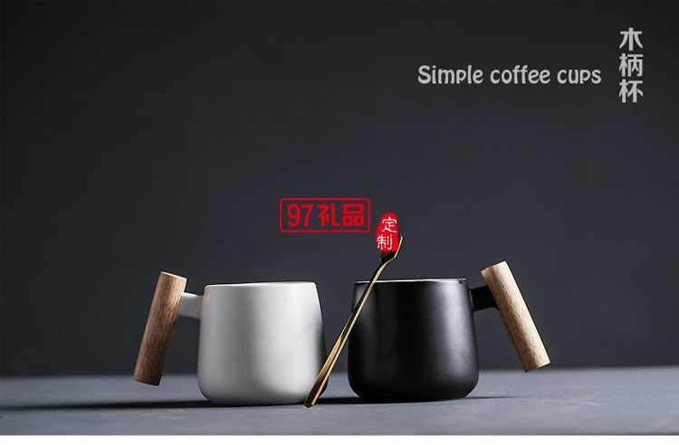 北歐ins風簡約陶瓷木柄馬克杯黑白情侶咖啡杯辦公室水杯禮品logo