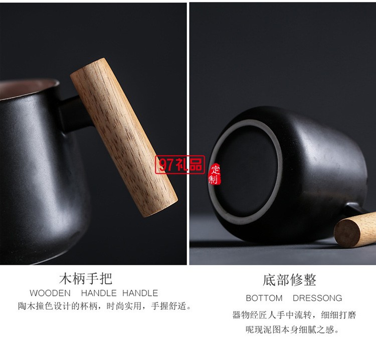 北歐ins風簡約陶瓷木柄馬克杯黑白情侶咖啡杯辦公室水杯禮品logo