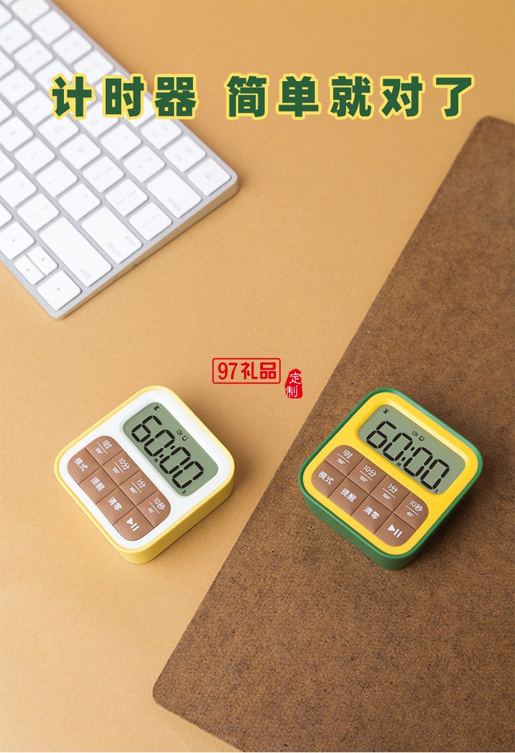 方塊水果計(jì)時(shí)器時(shí)鐘數(shù)顯鬧鈴提醒計(jì)時(shí)器