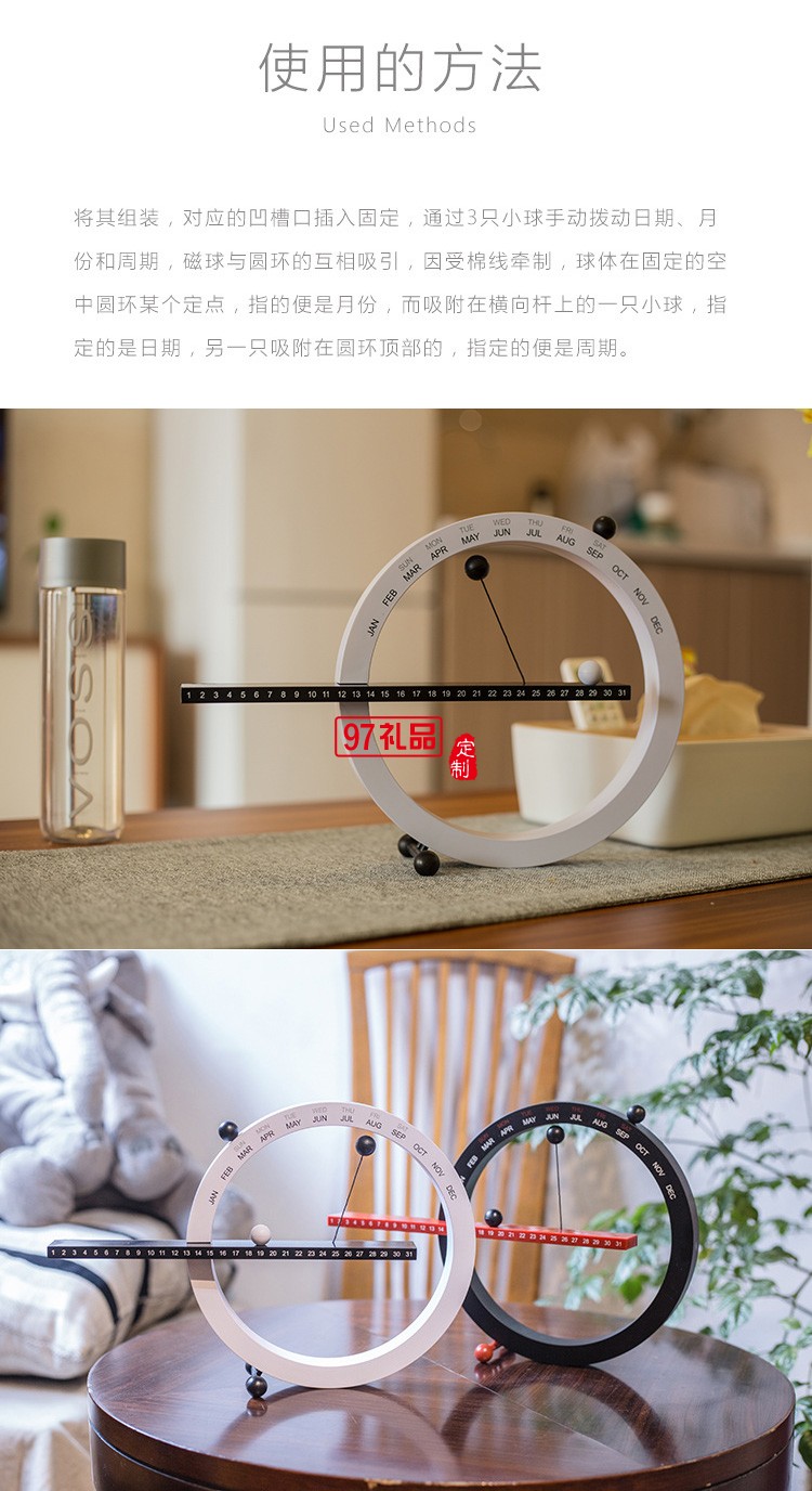創意日歷磁力萬年歷家居臺鐘