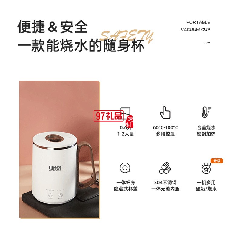 便攜式燒水壺電熱水杯保溫養生杯元氣杯電熱壺定制公司廣告禮品