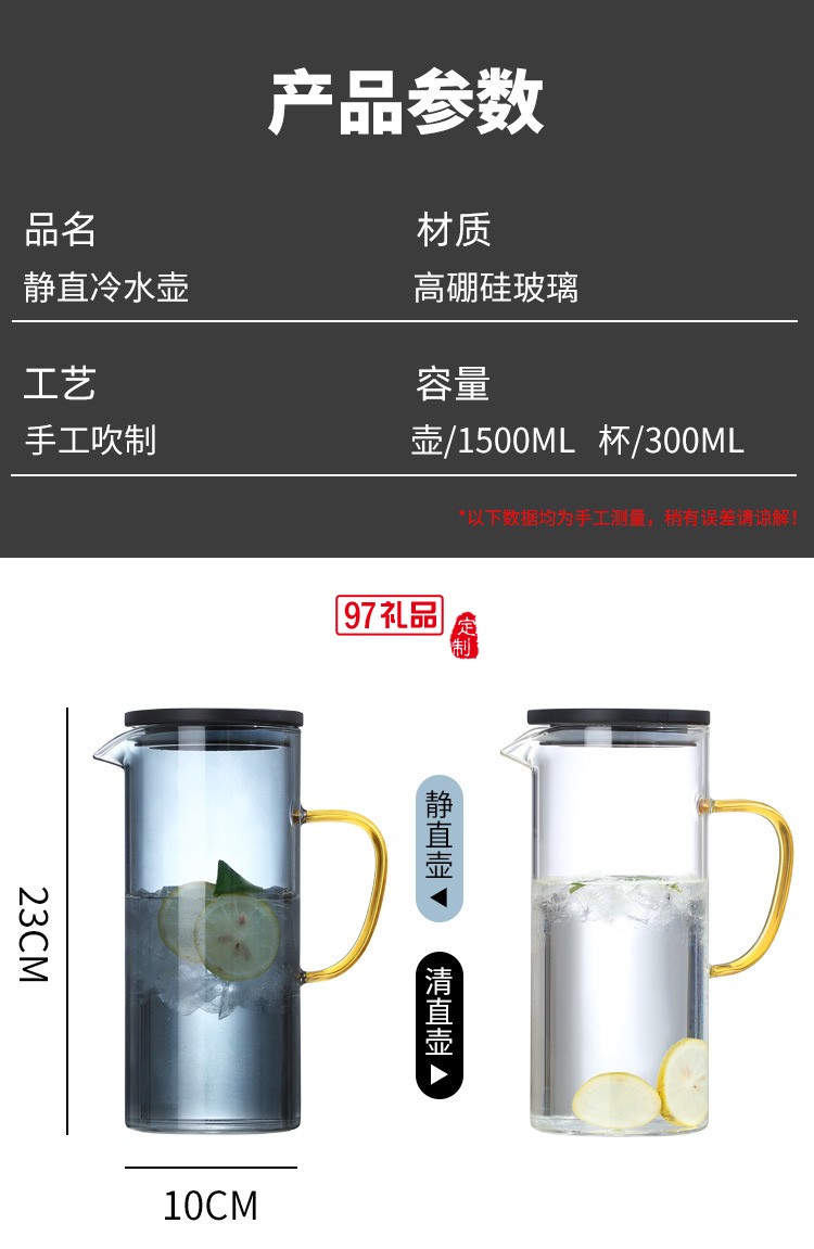 玻璃冷水壺加厚創意家用果汁壺帶蓋過濾北歐風高硼硅茶壺水杯套裝