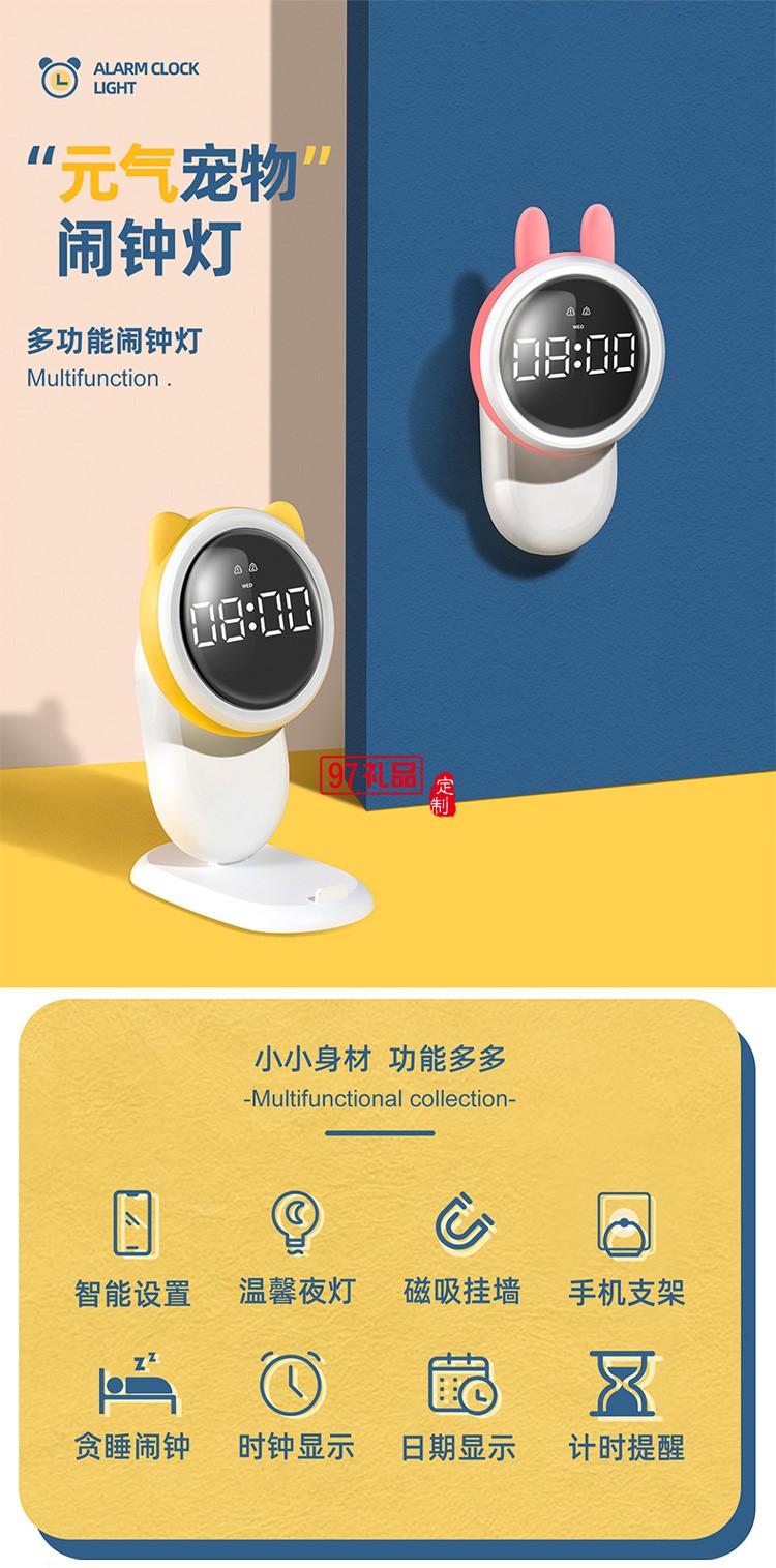 萌寵多功能鬧鐘燈LED數字鬧鐘定制公司廣告禮品