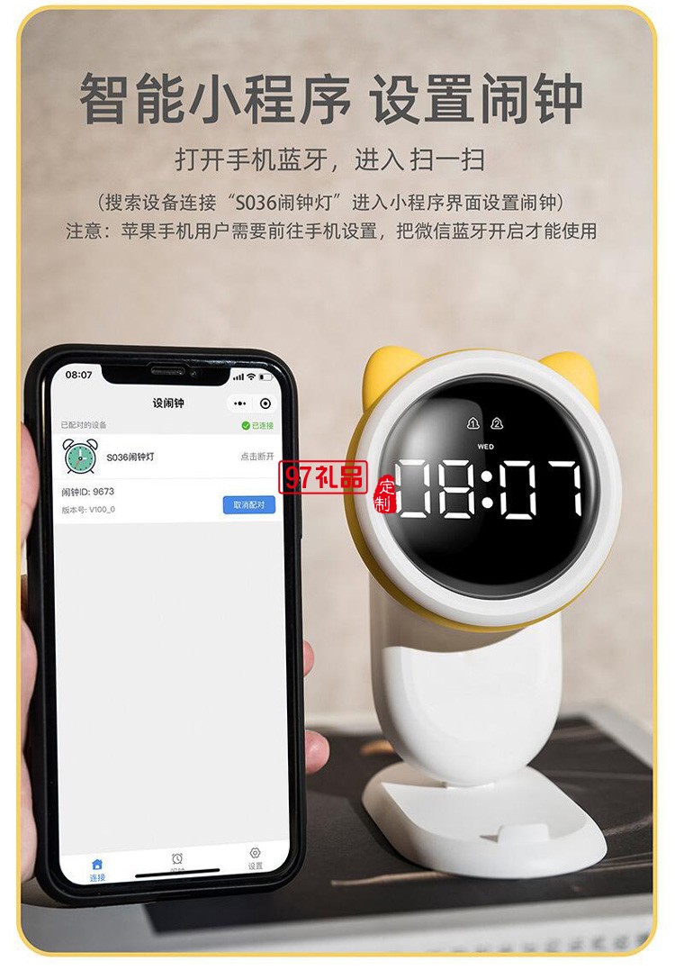 萌寵多功能鬧鐘燈LED數字鬧鐘定制公司廣告禮品