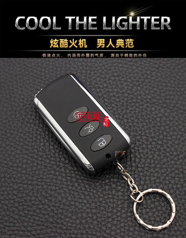 創(chuàng)意充氣防風打火機應(yīng)急照明燈鑰匙扣點煙器