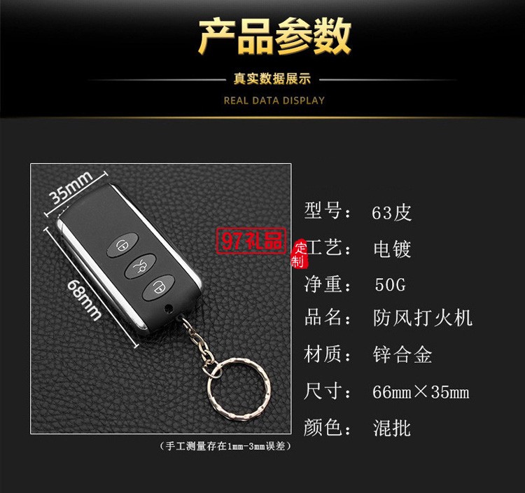 創(chuàng)意充氣防風打火機應(yīng)急照明燈鑰匙扣點煙器