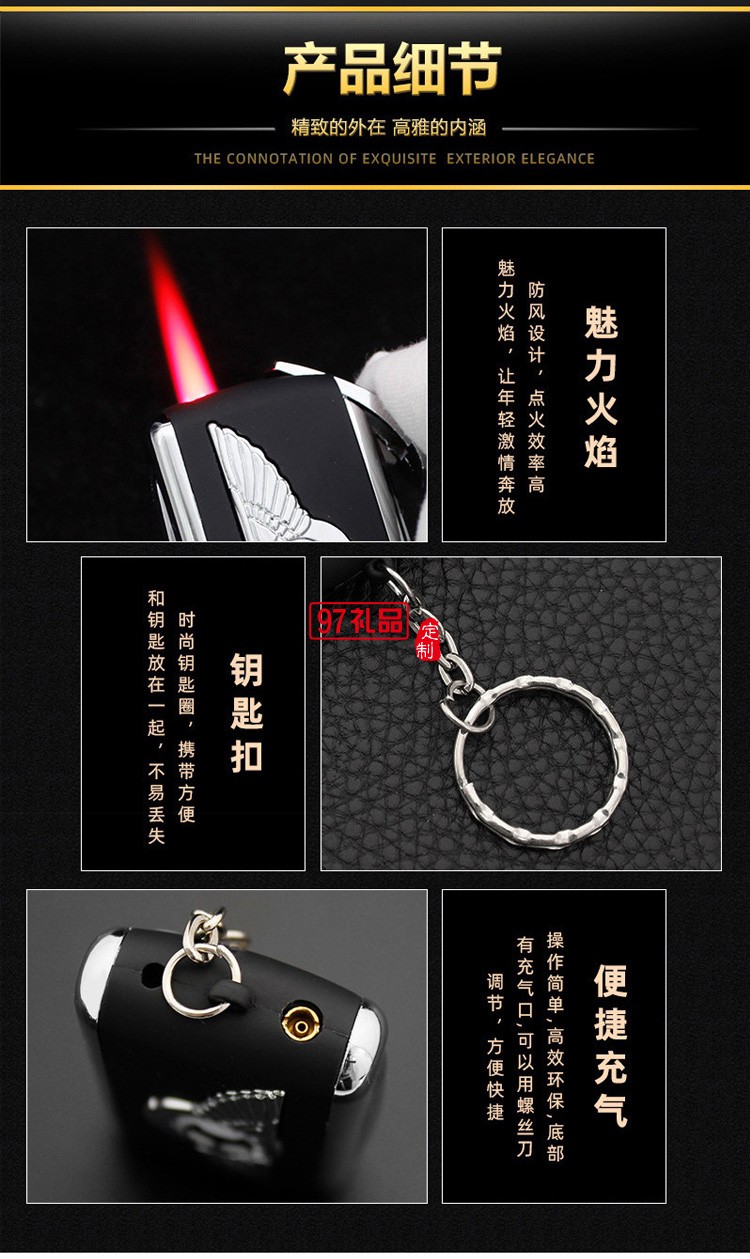 創(chuàng)意充氣防風打火機應(yīng)急照明燈鑰匙扣點煙器