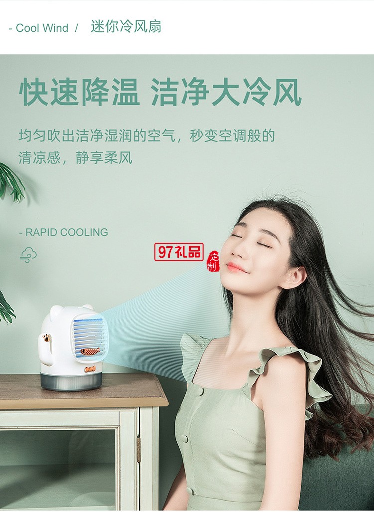 水冷風扇紫外殺菌桌面香薰空調加濕風扇