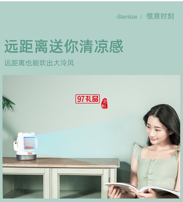 水冷風扇紫外殺菌桌面香薰空調加濕風扇