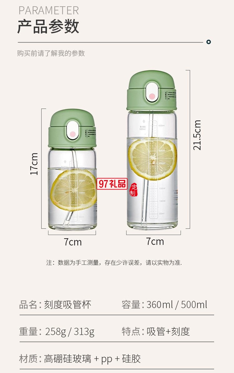 吸管玻璃杯女耐高溫帶刻度 夏季便攜風杯子禮品杯子定制