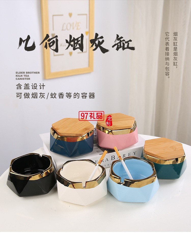 北歐陶瓷煙灰缸創意家用客廳酒店KTV辦公室帶蓋煙缸廣告禮品logo