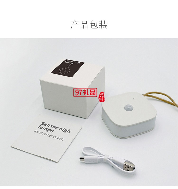 手提人體感應燈衣柜燈側面發光USB小夜燈