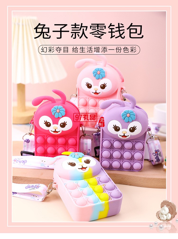 泡泡卡通星黛露硅膠零錢斜跨包可調節芭蕾兔兒童挎包