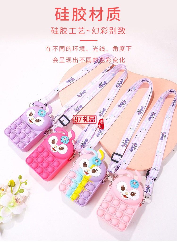 泡泡卡通星黛露硅膠零錢斜跨包可調節芭蕾兔兒童挎包