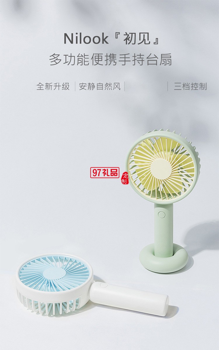 手持風扇甜甜圈usb創意可立式便攜迷你小風扇