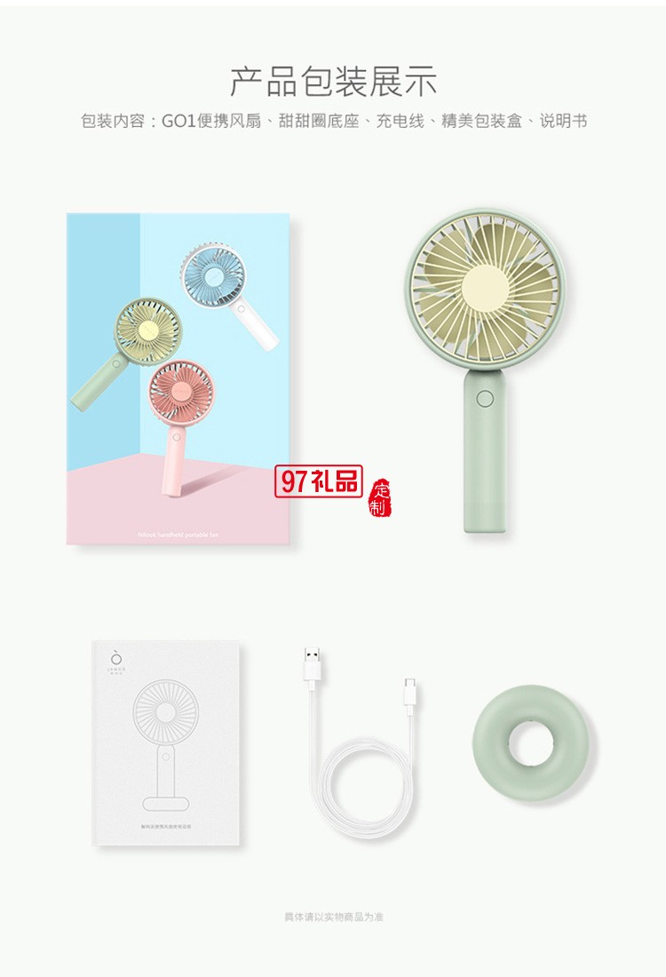 手持風扇甜甜圈usb創意可立式便攜迷你小風扇
