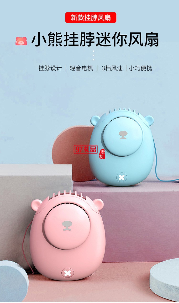 萌寵掛脖風扇大容量usb充電便攜式