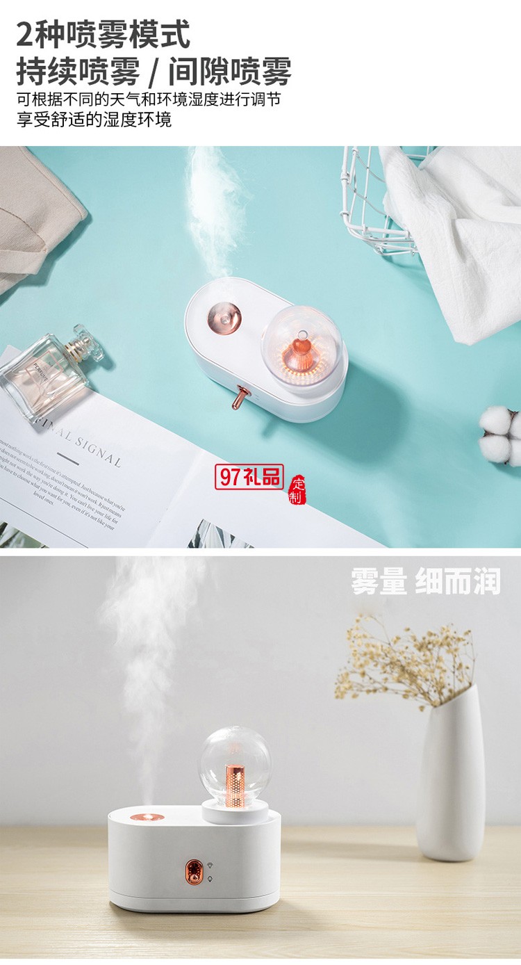 燈泡撥動開關酒精噴霧TYPE-C接口帶夜燈加濕器